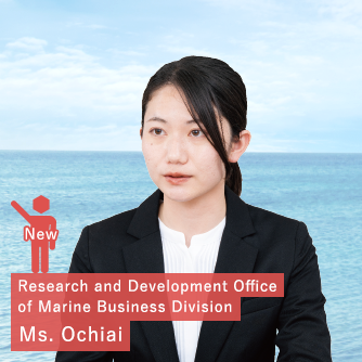 New employees Ms. Ochiai Research and Development Office of Marine Business Division