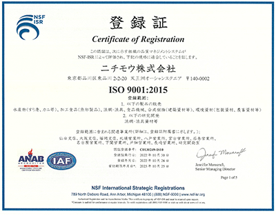 ISO9001認定 登録証