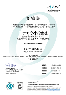 ISO9001認定 登録証