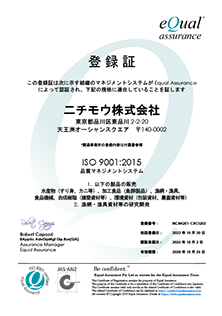 ISO9001認定 登録証