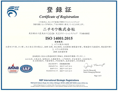 ISO14001認定 登録証