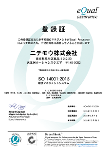 ISO14001認定 登録証