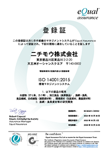 ISO14001認定 登録証